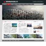 深圳企業網站建站,網站超市-企業