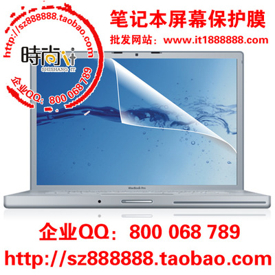 蘋果筆記本22寸液晶膜工廠_蘋果筆記本22寸液晶膜工廠價格_蘋果筆記本22寸液晶膜工廠廠家-勤加緣網【 深圳市捷沃通科技發(fā)展】