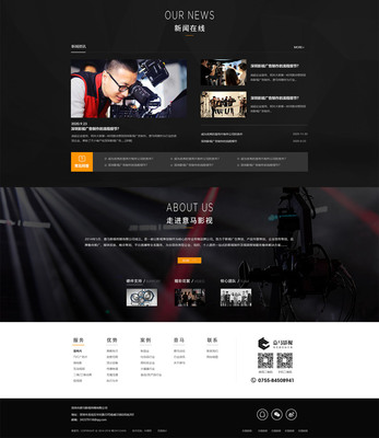 產(chǎn)品宣傳片營(yíng)銷(xiāo)型網(wǎng)站案例-深圳產(chǎn)品宣傳片定制網(wǎng)站案例