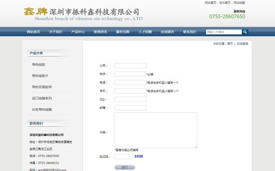 iDeepBlue科技產品企業(yè)網站模板