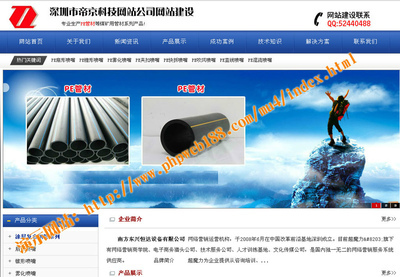 帝國CMS資源中心 - 模板中心 - 天然氣管道_瓦斯管道_給水管道企業(yè)網站